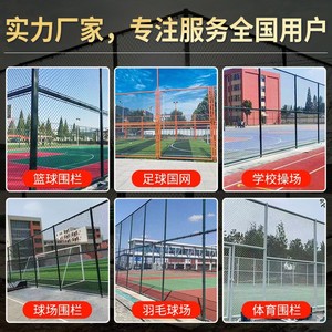 Clôture à mailles losangées Mori 50x50 en acier à faible teneur en carbone pour la protection des aires de jeux extérieures - Product Image 3