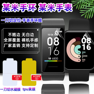 ฟิล์มไฮโดรเจลแบบเต็มจอ TPU สำหรับ Xiaomi Mi Watch Move 6 5  แผ่นป้องกันหน้าจออ่อนนุ่มสำหรับสมาร์ทวอทช์ - Product Image 1
