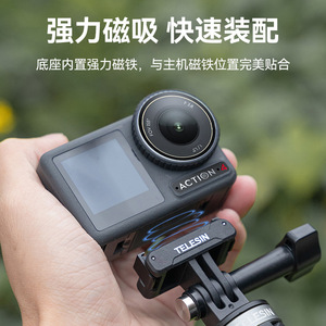 ฐานยึดกล้องแบบแม่เหล็กสำหรับกล้อง DJI Action5 Pro Action4 3อุปกรณ์เสริมติดตั้งพลาสติกแบบปรับได้ - Product Image 2