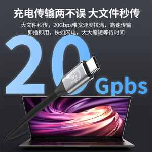 Cable de datos USB 3.2 tipo C a C, 240W, 20Gbps, carga rápida, 8K60Hz, compatible con uso en teléfonos móviles, tabletas y ordenadores - Product Image 3