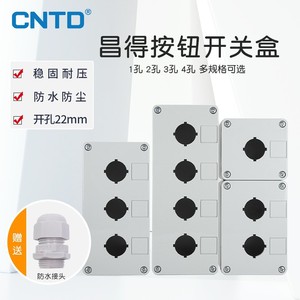 CNTD Changde CBX Boîtier de bouton-poussoir 4 trous NPH1-10 20 30 Interrupteur d'arrêt d'urgence étanche en plastique épaissi Niveau IP67 22mm - Product Image 3