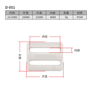 Hebilla de Plástico D-051 de 24.5mm de Diámetro Interior para Accesorios de Bolsos, Material POM - Product Image 1