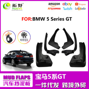 Bmw 6 Series Gt Mud Flaps 37x28x16cm Plastique noir pour modèles 2018-2022 - Product Image 3