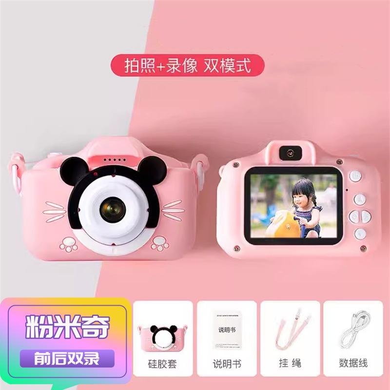 Ex2 pink mickey(dual recording)