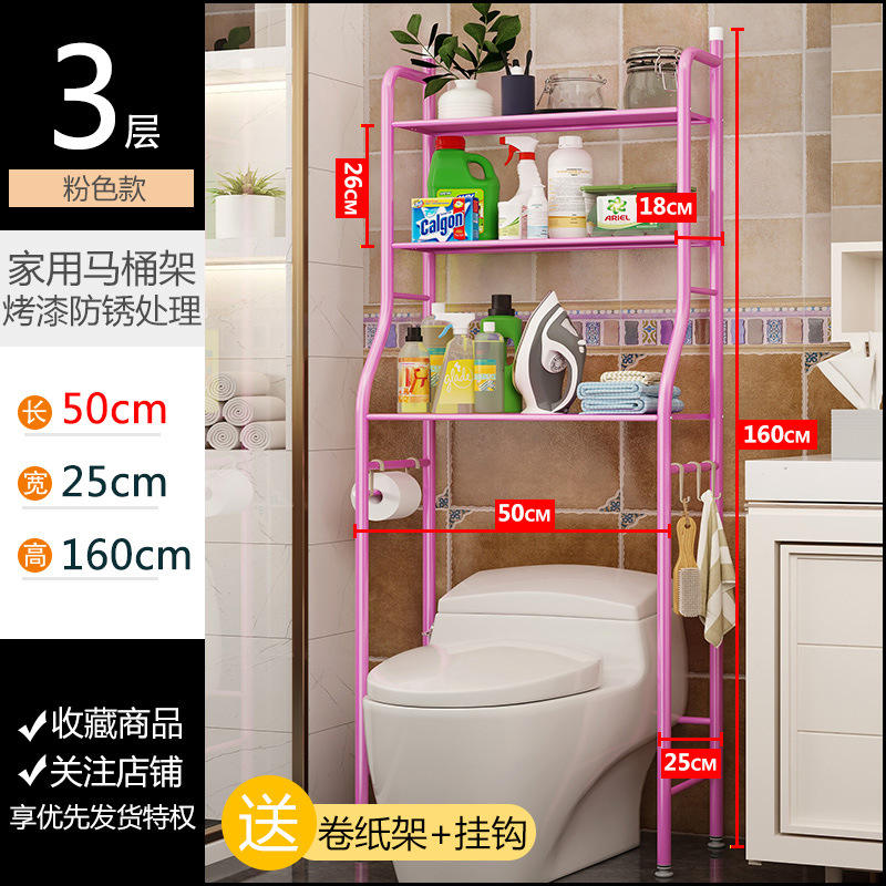 3-tier pink toilet seat with hooks