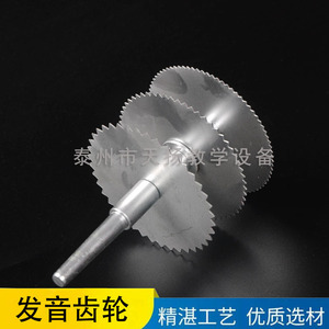 J2207 Sound-producing gear, detachable acoustic design for junior and senior high school <b>physics</b> experiments (40, 60, 80 mm). - Product Image 3