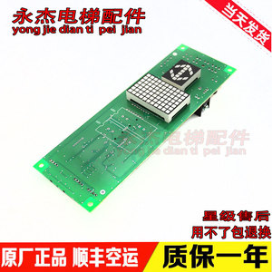 Panel de Llamada Externo para Elevador Hitachi HGP MCA, Pantalla SCL C5 C2 V1.1 65000238 V12 - Product Image 3
