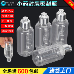 Fishing Medicine <b>Bottle</b> 100ml Transparent <b>Plastic</b> Screw Cap Cylinder Shape For Liquid Powder Dispensing - Product Image 2
