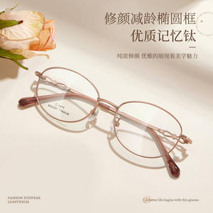 Montures de lunettes ovales en titane à mémoire de forme pour femmes 51-17-140, légères, monture complète, verres en résine, origine Danyang - Product Image 4