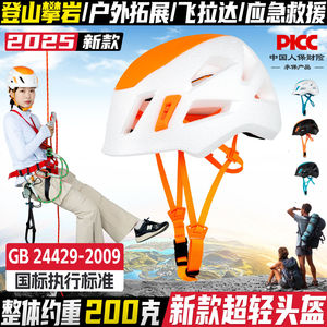 Casco Kanle para Exteriores, Ligero, Transpirable, Ajustable, Protector y de Seguridad para Montañismo, Escalada en Roca y Aventuras - Product Image 3