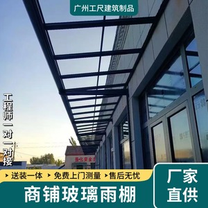 Toldo de Vidrio con Estructura de Acero para Decoración, Tiendas, Fábricas y Almacenes, Personalizable, Directo de Fábrica - Product Image 1