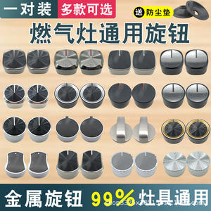 Bouton d'allumage universel pour cuisinière à gaz, compatible avec Vatti Robam Sakura, pour pièces de cuisinière - Product Image 3