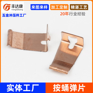 Clip de resorte de cobre Fengdakang, tamaño personalizable para piezas mecánicas - Product Image 5