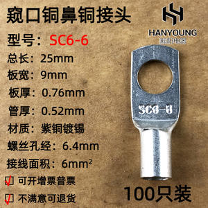 Bloque de terminales de cobre Sc6 5 6 8, conector enchufable de 6 mm² para uso en ingeniería eléctrica - Product Image 2