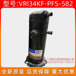 Compresseur de climatiseur Copeland VRI34KF-PFS-582 3 CV, équipement de réfrigération à spirale pour remplacement et réparation - Product Image 2