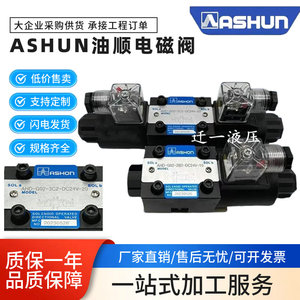 Vanne solénoïde Ashun AHD-G02-3C2 DC24V, vanne de commande, vanne directionnelle hydraulique - Product Image 5