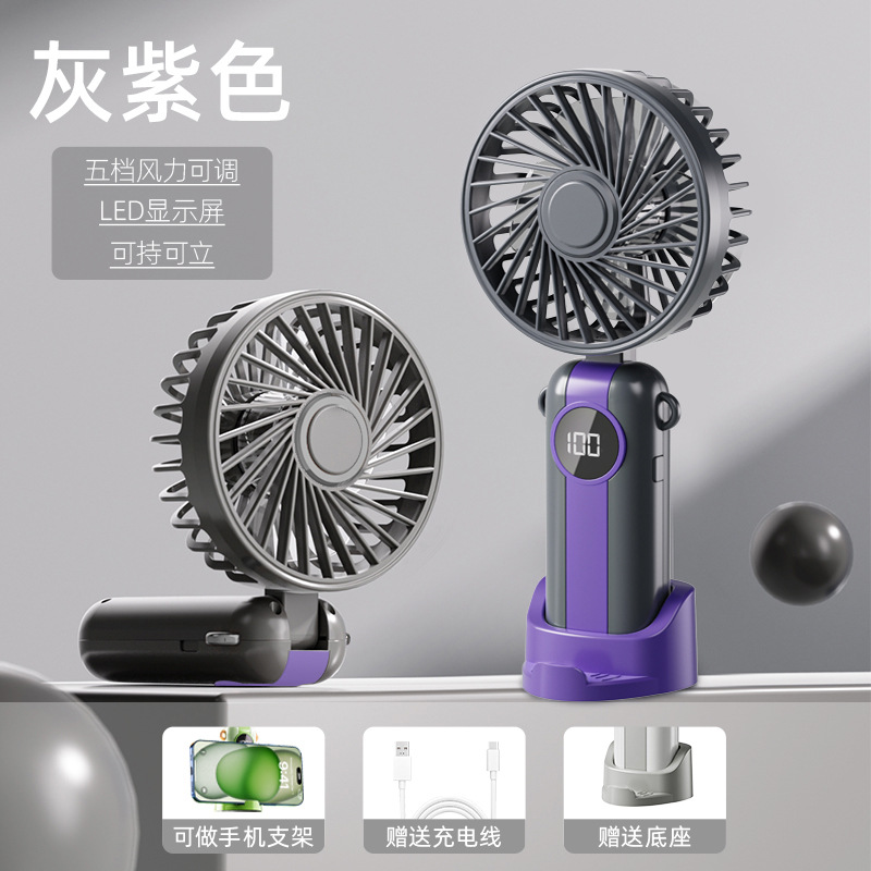 【F66】Purple - Five-level charging