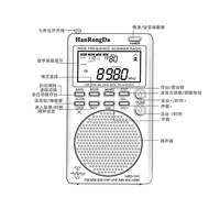 Radio portable à bande complète pour l'aviation HRD-747 avec fréquences FM/AM/USB/UHF