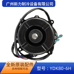Moteur à induction YDK80-6H 80 mm monophasé 1500 tr/min à montage sur bride pour ventilateur extérieur de climatiseur - Product Image 4