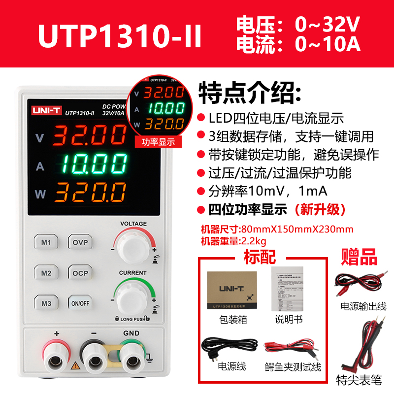Utp1310-ii 32v 10a
