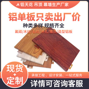 แผ่นอลูมิเนียมลายไม้ JUNBAJIANCAI หนา 2 มม. สำหรับตกแต่งภายใน ทนไฟ น้ำหนักเบา ดีไซน์ทันสมัย - Product Image 5