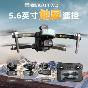 Nouveau Kai Two Pro Gps Drone 8k caméra professionnelle 360 degrés Laser polyvalent évitement d'obstacles Drones débutants - Product Image 5