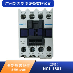 CHINT AC CONTACTOR Nc1 150A 1801ราง DIN 3เฟสสำหรับชิ้นส่วนเครื่องปรับอากาศส่วนกลาง - Product Image 5