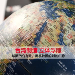 Globo Terráqueo de Relieve Yanxuan Taiwan de 32 cm con Base de Madera, Decoración Educativa para Escritorio, Diseño Tradicional con Patrón Escénico - Product Image 3