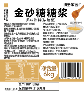 Jarabe de Azúcar Dorado <span class=keywords><strong>Demerara</strong></span> Líquido Saborizado, Jarabe de Azúcar Espeso para Bebidas, Venta Caliente - Product Image 6
