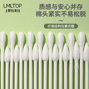 Lmltop Coton-tiges double extrémité à tige en papier, jetables, forme ronde, pour soins de la peau et démaquillage A668 - Product Image 1