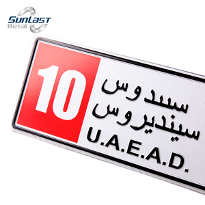 <span class=keywords><strong>Plaque</strong></span> d'immatriculation de voiture en métal aluminium lettres gaufrées personnalisées <span class=keywords><strong>Arabie</strong></span> <span class=keywords><strong>Saoudite</strong></span> - Product Image 2