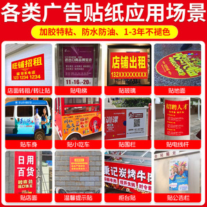 Pegatinas Publicitarias Personalizadas para Exteriores, Autoadhesivas, Resistentes al Agua y a los Rayos UV, de PVC, para Automóviles, con Acabado Mate o Brillante, Impresión Personalizada - Product Image 3