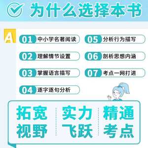 Viaje al Oeste, Grado 7, Volumen 1, Wu Cheng'en, Edición Original, <span class=keywords><strong>Libro</strong></span> de Texto para Escuela Secundaria, Flores del <span class=keywords><strong>Amanecer</strong></span> Completas, Notas del Cazador del Atardecer - Product Image 3
