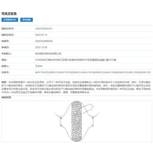 Nouveau produit : Serviette hygiénique réutilisable en coton lavable avec graphène antidérapant, 180 mm/230 mm/280 mm, pour femmes, vente en gros - Product Image 3