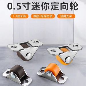 Mini roulettes en caoutchouc silencieuses, roues directionnelles de 0,5 pouce, tiroir silencieux, entrée, plaque de protection, petites poulies pour armoire à chaussures - Product Image 5