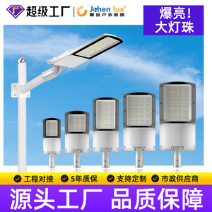 Farolas LED para ingeniería municipal, farolas para patios comunitarios, accesorios de iluminación LED ajustables para carreteras, impermeables y - Product Image 4