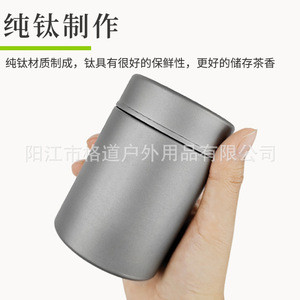 Pure titanium tea canister, dried fruit, nut, and <b>candy</b> storage jar, titanium metal airtight container, waterproof outdoor jar, - Product Image 2