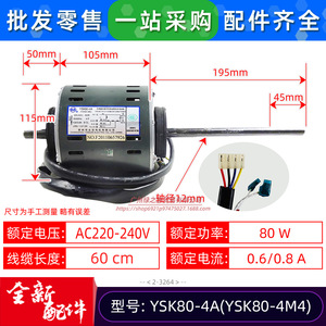 มอเตอร์แบบอะซิงโครนัสเฟสเดียว Midea YDK80-4A สำหรับพัดลมยูนิตในอาคารของเครื่องปรับอากาศ 60W 220V 50Hz - Product Image 2