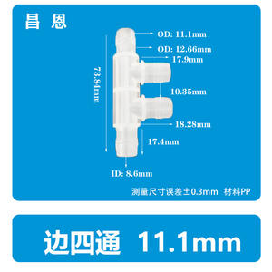 Distribuidor de Agua Flexible de Plástico de 11.1mm (7/16 Pulgadas) con Conector de Cuatro Vías para Acuarios y Grifos, Accesorio Esencial - Product Image 2
