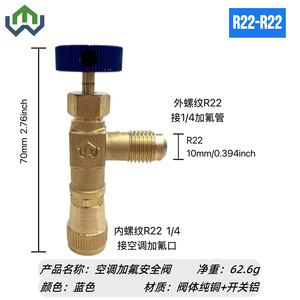 วาล์วนิรภัยมือสำหรับเครื่องปรับอากาศ R410 และ R22 อะแดปเตอร์เติมน้ำยาทำความเย็น ป้องกันการรั่วไหลและน้ำแข็งเกาะ อะแดปเตอร์วาล์วนิรภัย - Product Image 4