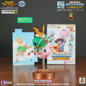 Set de 8 Piezas <span class=keywords><strong>Bandai</strong></span> 100% Original Serie del 25.º Aniversario Caja Ciega Lindo Agumon Taiyi Caja Misteriosa Figura de Acción Bolsas Sorpresa - Product Image 6
