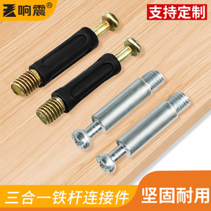 Connecteur trois-en-un en acier au carbone chromé, quincaillerie de meubles durable pour support d'étagère de placard et armoire - Product Image 3