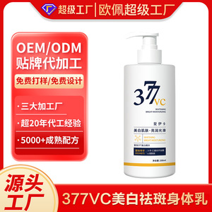 Lotion corporelle blanchissante 377vc 200ml, hydratante et anti-taches pour femmes - Product Image 3