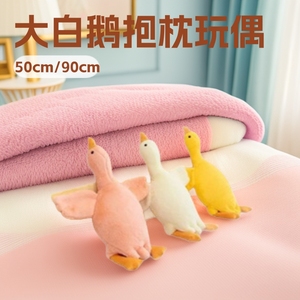 Almohada de Peluche de Ganso para Niños, Relleno de Algodón PP Suave, Cojín Colorido Unisex, Regalo al por Mayor - Product Image 2