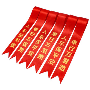 FangZHI Polyester Ribbon Red Printed Satin Car Delivery Decorative 4S Store Banner Single Face BH-238 - Product Image 4