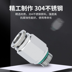 304 Stainless Steel Pneumatic <b>Connector</b> G Thread Sealing Ring Straight Through PC8 G02 <b>Quick</b> <b>Connector</b> For Gas Equipment Parts - Product Image 5