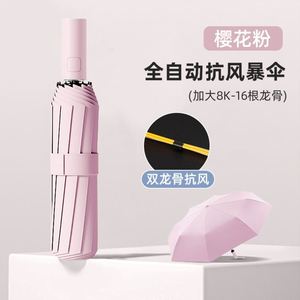 Custom 8 Panels 16-<b>Ribbon</b> Wholesale Automatic Sun and Rain Protection Anti-Ultraviolet Thick Windproof Umbrella - Product Image 5