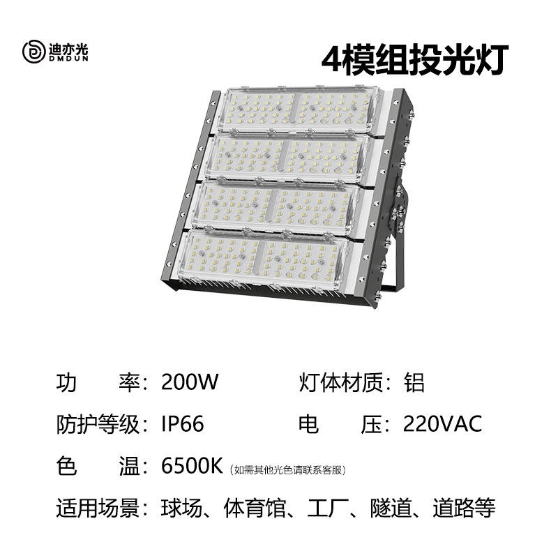 200W-สีขาว 6500K