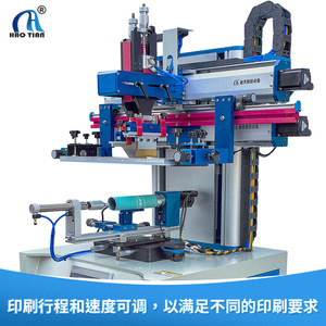 Haotian Screen <b>Printing</b> <b>Machine</b> S-400YE Fully Automatic Round Surface Monochrome 220V - Product Image 4