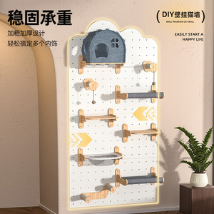 แผ่นติดผนังสำหรับแมว 4 ระดับ แบบเจาะรู ประกอบง่าย สำหรับแมวในบ้าน - Product Image 1
